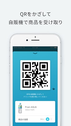 acure pass - エキナカ自販機アプリのおすすめ画像3