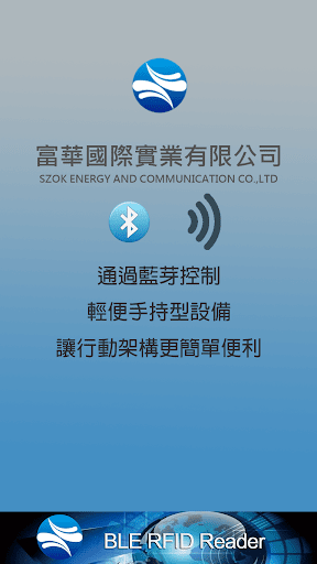 Android application BLE RFID Reader screenshort