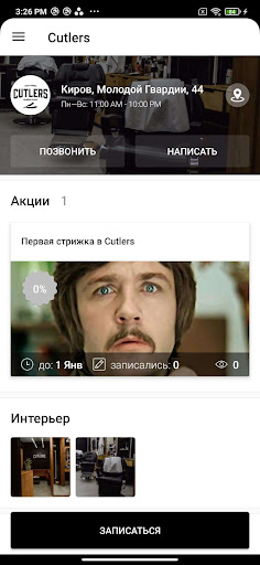 Cutlers Screen 3