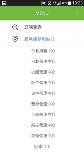 葡眾企業 Screen 3