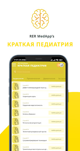 Предварительный просмотр приложения