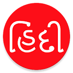 Cover Image of Download Learn Hindi From Gujarati  APK