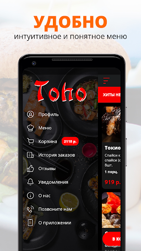 TohoSushi | Апатиты Screen 2