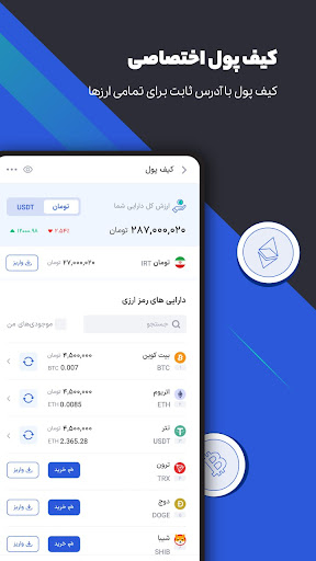 خرید ارز دیجیتال پینگی - Pingi Screen 3