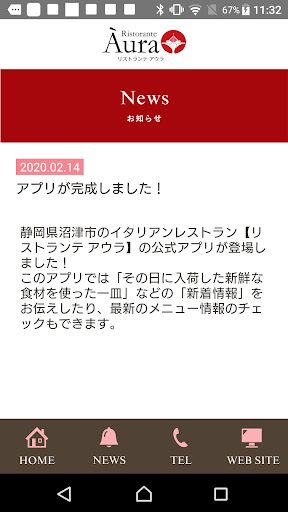 【リストランテ アウラ】公式アプリ Screen 3