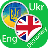 Ukrainian English Dictionary icon