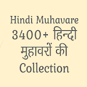 Hindi Muhavare