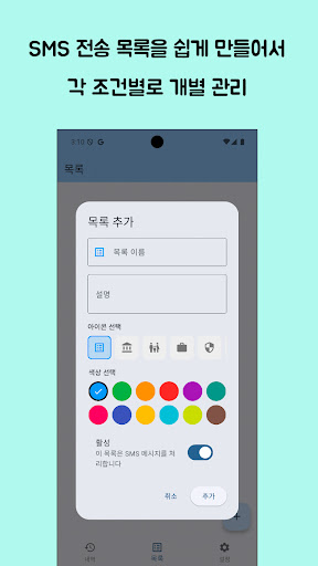 ALL SMS - 문자 이메일 자동 전달