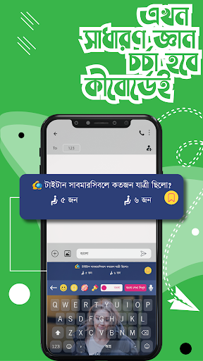 Android application Smart Keyboard screenshort