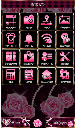 Glitter rose テーマ Screen 2