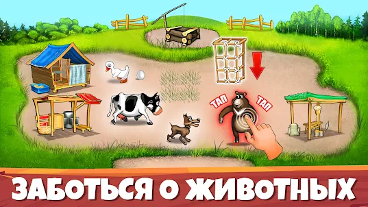 Весёлая Ферма：Легендарная игра