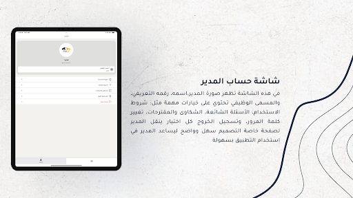 مندوبين الخضري