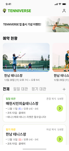 테니버스 Screen 2