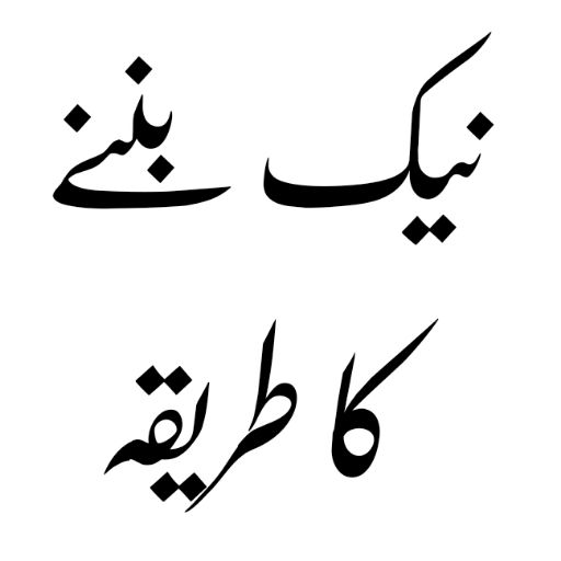dawateislami logo