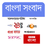 Bangla News India Newspapers icon