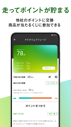 Screenshot of 高性能カーナビ-ドライブサポーター (渋滞/駐車/高速料金)