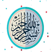 قرآن کریم صوتی