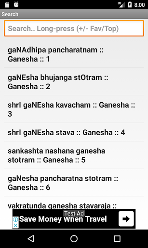 Stotramaala (Devanagari) Screen 3