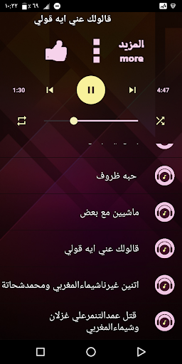 شيماء المغربي 2022 بدون نت