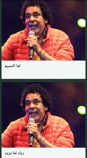 اجمل أغانى محمد منير بدون نت