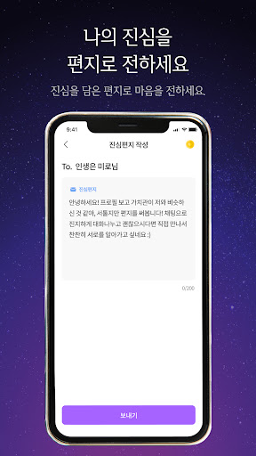 재혼 screenshot 15