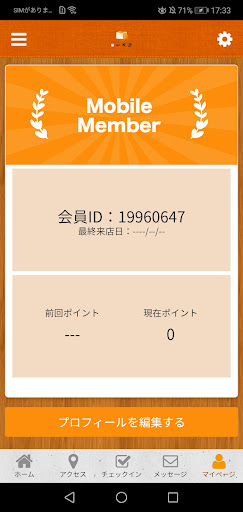 一本堂　牛久中央店 Screen 3