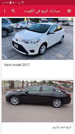 سيارات للبيع في الكويت