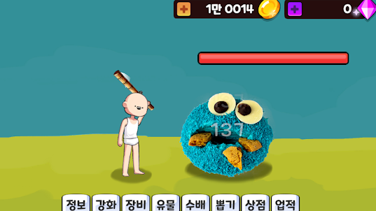 때리기왕 키우기 방치형 rpg