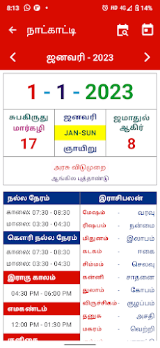 Tamil Calendar 2024のおすすめ画像2