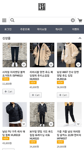 Android application ISELAB screenshort