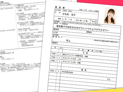 履歴書 印刷 用紙 236795-履��書 印刷 用紙 a3