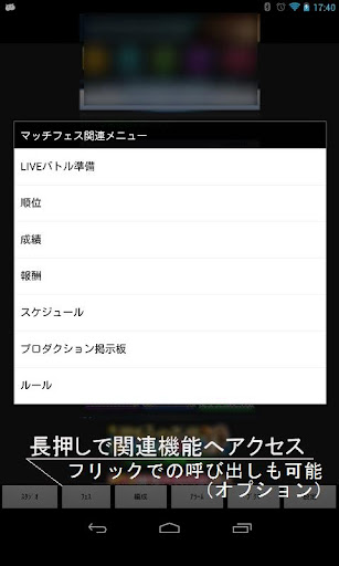 Mobamas Navigator モバマス用ブラウザ By Kenichi Google Play 日本 Searchman アプリマーケットデータ