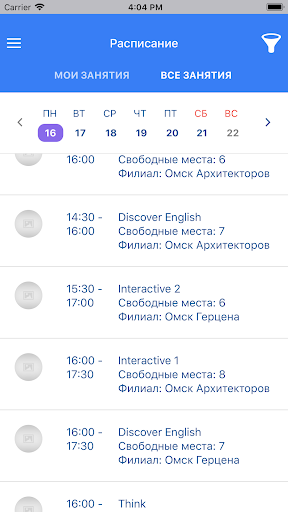 Android application Школа Вильяма Рейли Омск screenshort