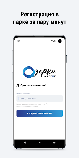 Озерки-парк