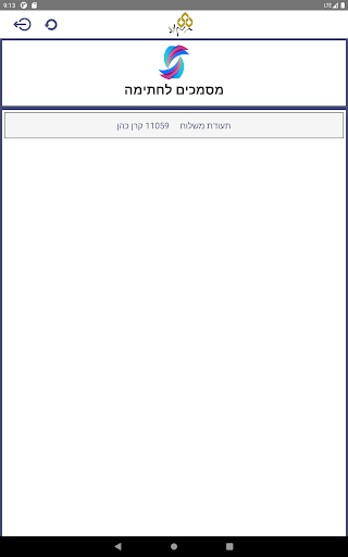 תמוז חתימות Screen 2