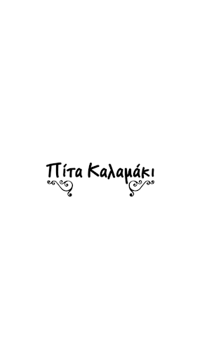 Android application Pita Kalamaki screenshort