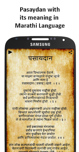 Pasaydan With Audio Screen 2