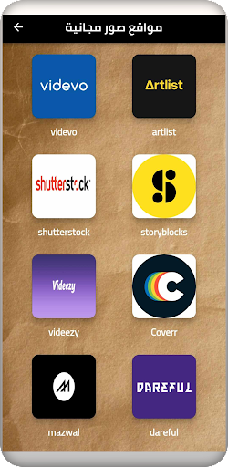 Android application مواقع صور screenshort