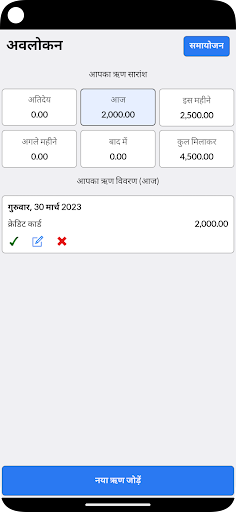 ऐप पूर्वावलोकन