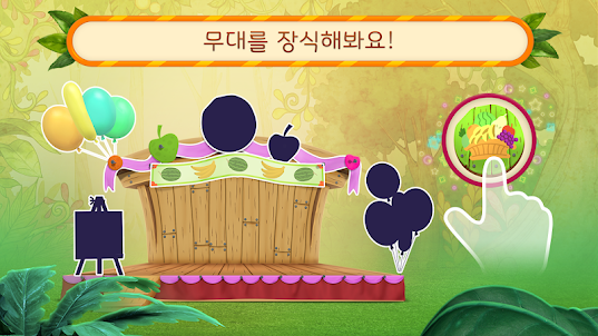 유후: 과일 자르기! 처음학교로 과 귀여운 게임!