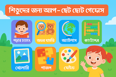 স্ক্রিনশটের ছবি