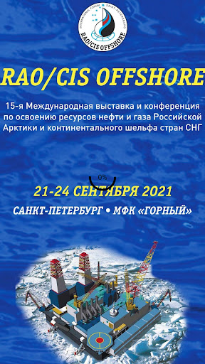 Android application RAO2021. Добыча нефти и газа н screenshort
