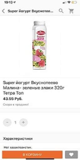 Молвест Screen 3