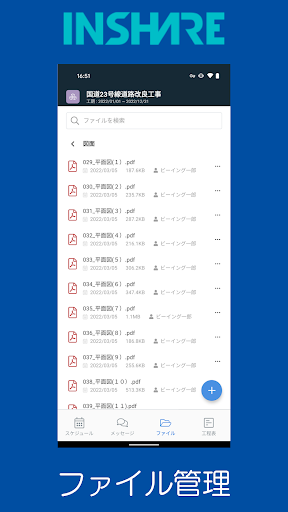 INSHARE Screenshot