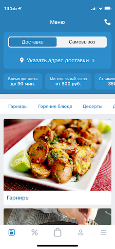 Android application Доставка ресторана Молоко screenshort