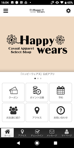Android application Happywears screenshort