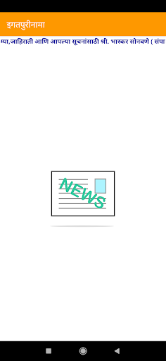 Android application IGATPURINAMA screenshort