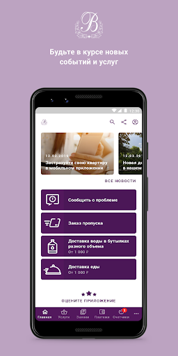 ПМ-Эксплуатация Screenshot 1 - AppWisp.com