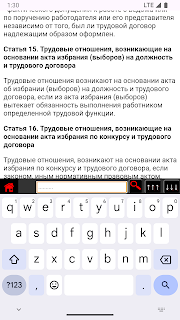 Трудовой Кодекс Кыргызстан