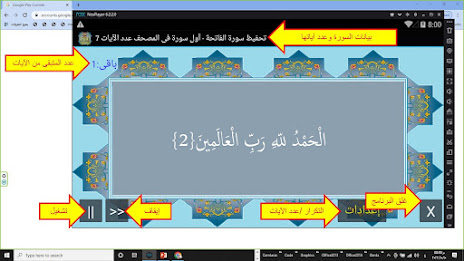 المصحف -جزء(1-3) سورة البقــرة poster 4